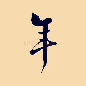 年