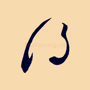 得