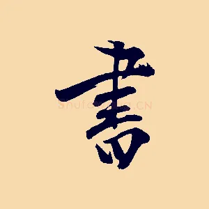 書