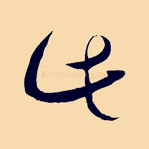 此
