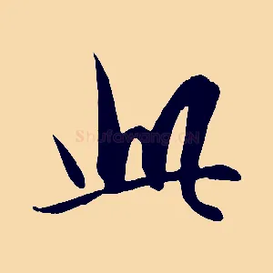 此