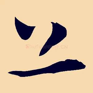 上
