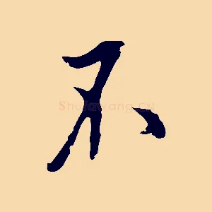 不