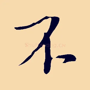 不