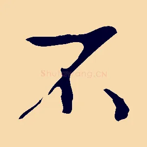 不
