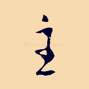 主