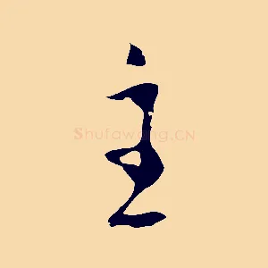 主