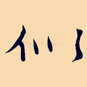 似
