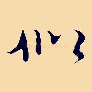 似