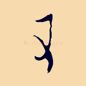 可