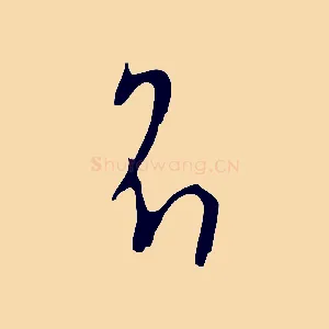 名