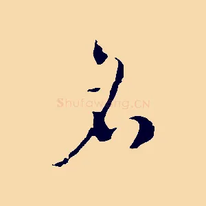 名