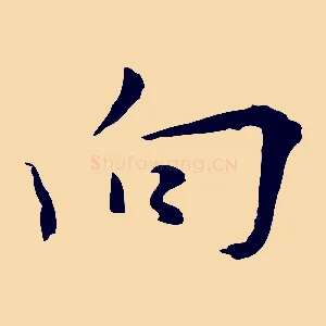 向