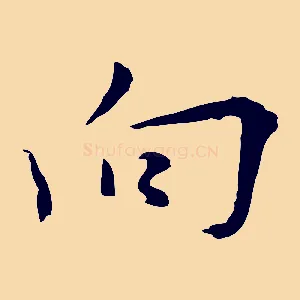 向