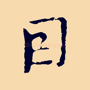 因
