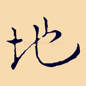 地