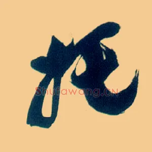 托