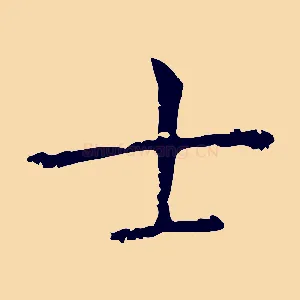 士