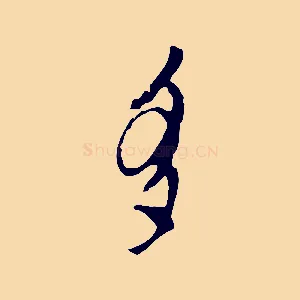 多