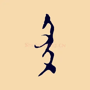 多