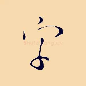 字