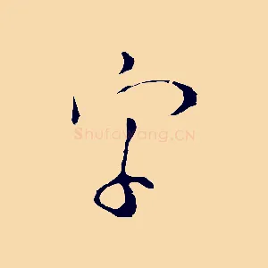 字