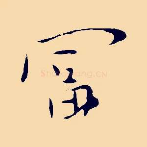 富