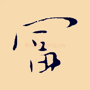 富
