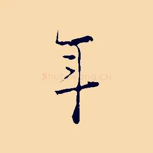 年