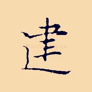 建