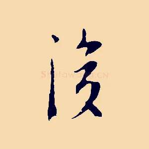 後