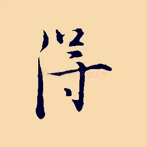 得