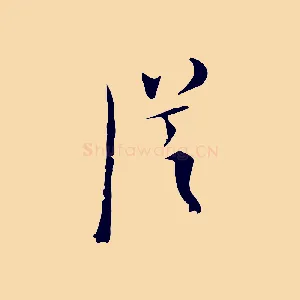 從