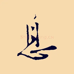 息