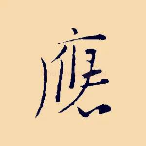 應