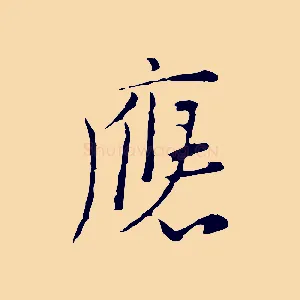 應
