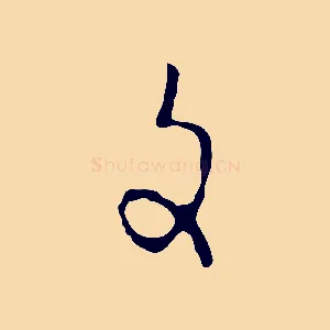 文