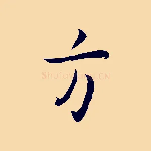 方