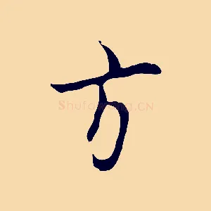 方