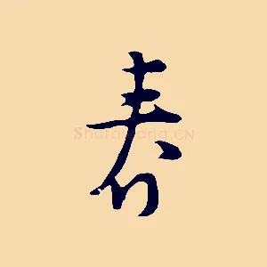 春