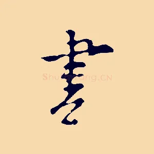 書