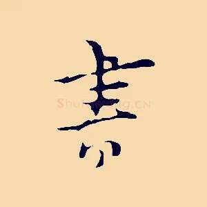 書