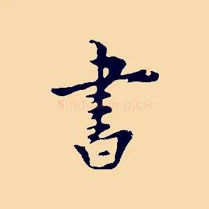 書