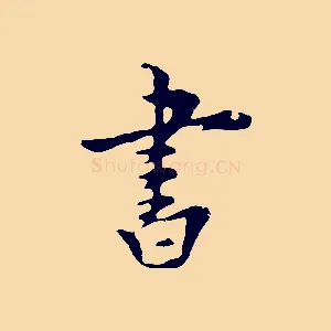 書