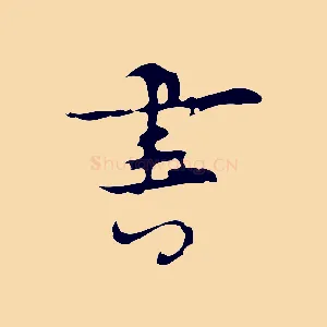 書