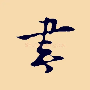 書