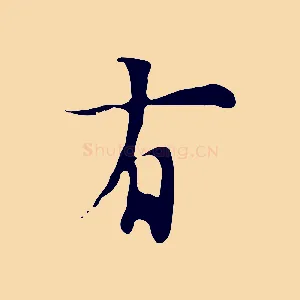 有