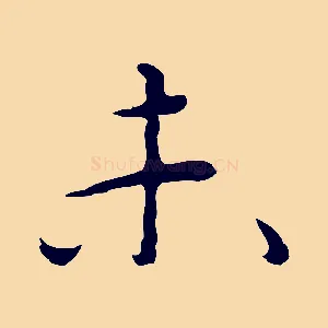 未