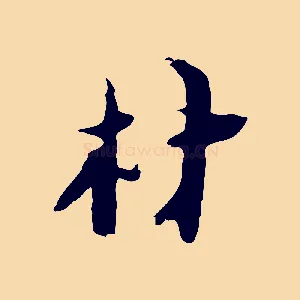 材