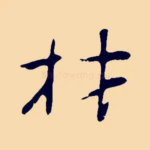 材